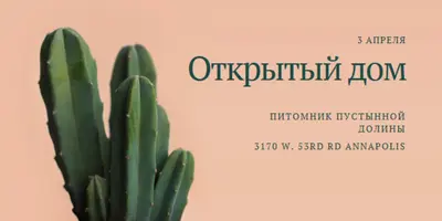 3 апреля день открытых дверей pink modern-simple