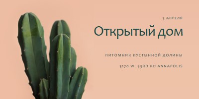 3 апреля день открытых дверей pink modern-simple