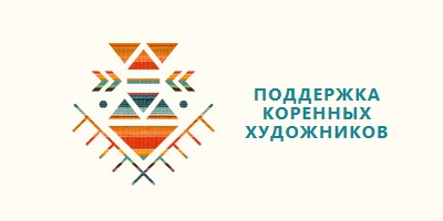 Поддержка художников из числа коренных народов white modern-geometric-&-linear