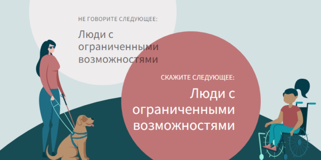 Поддержка людей с ограниченными возможностями green modern-color-block