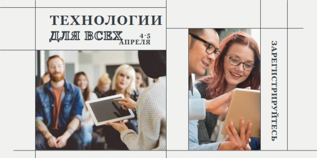 Технологии для всех gray modern-geometric-&-linear