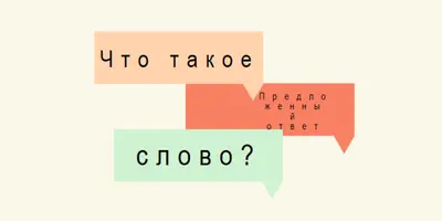 Word играть white modern-bold