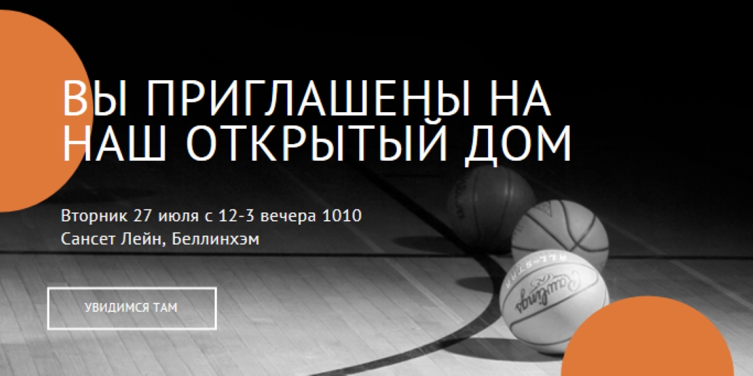Спортивный открытый дом black vintage-retro