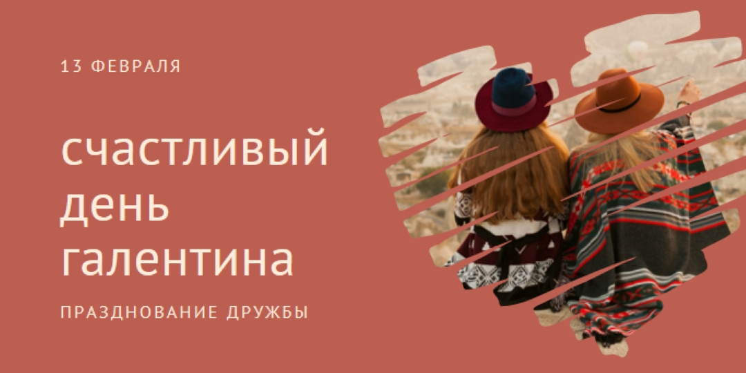 Празднование дружбы женщин red modern-simple