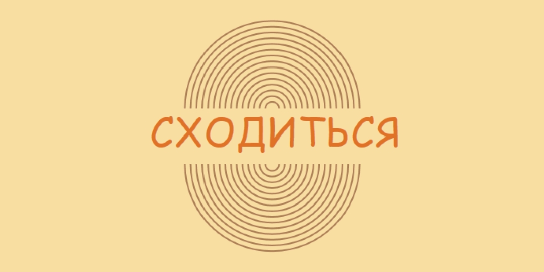 Объединение сил yellow vintage-retro
