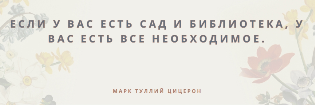 Культура флоры gray vintage-botanical