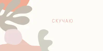 На мой взгляд orange organic-boho