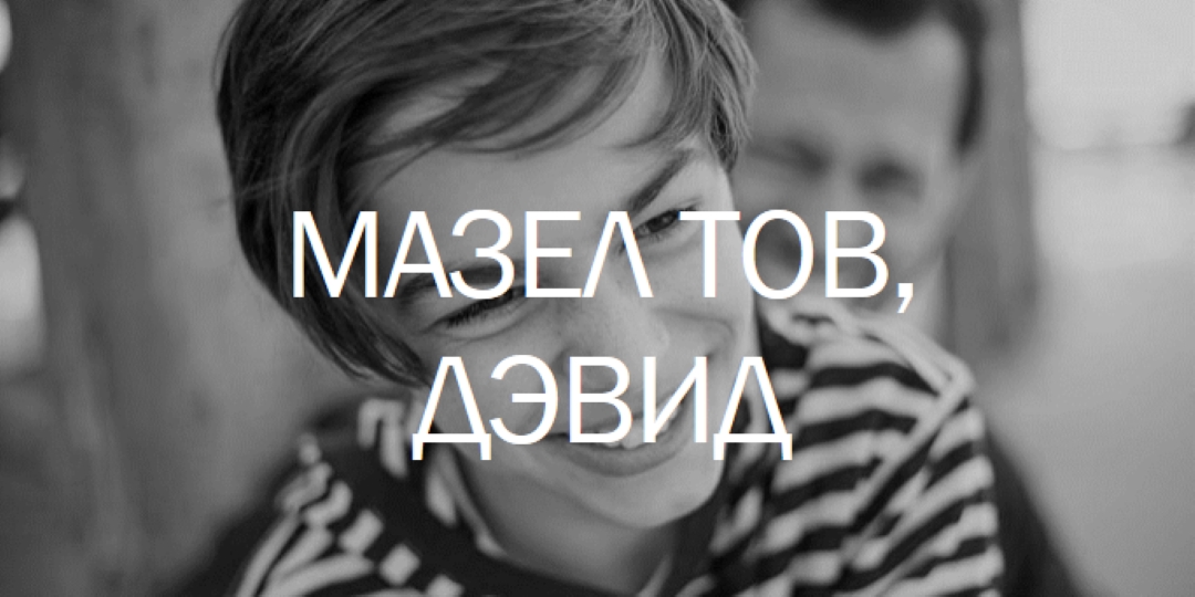 Mazel tov на ваш бар мицва black modern-simple