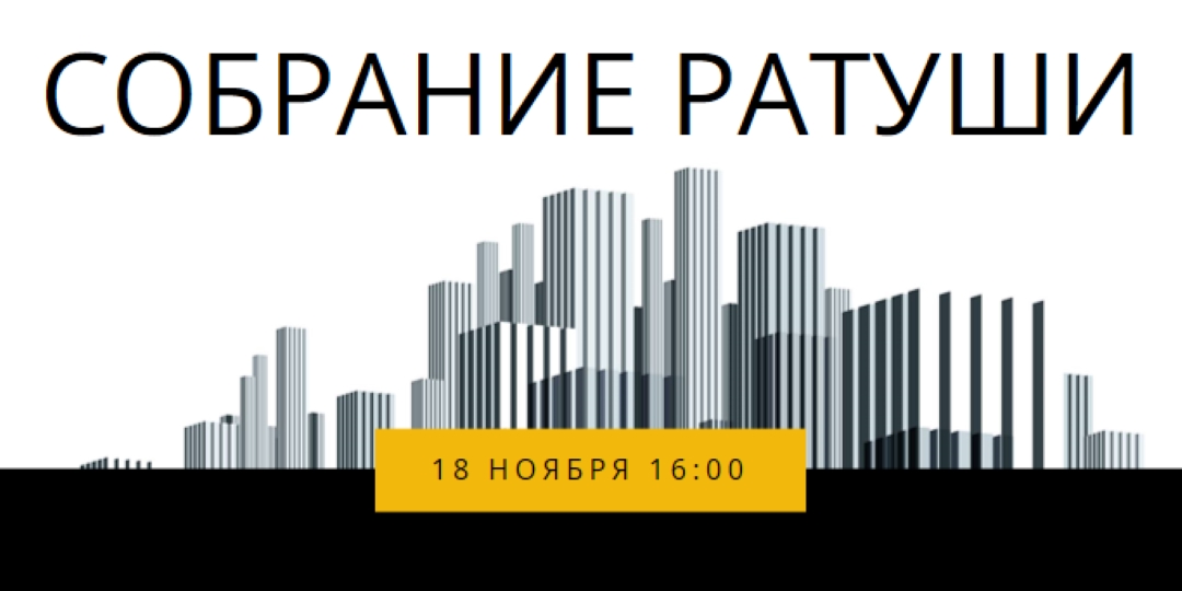 Перейти в город black modern-bold