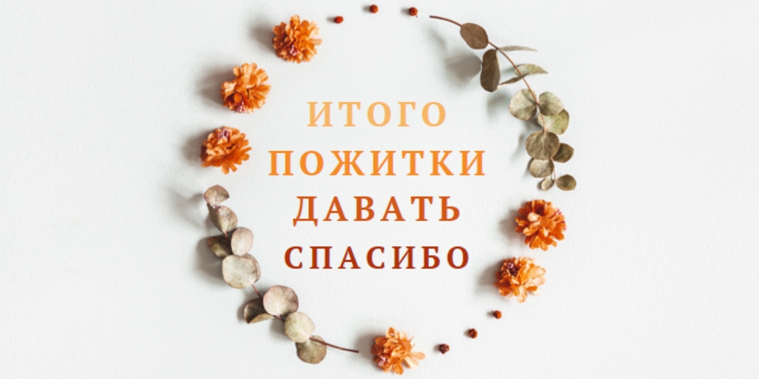 Во всех вещах выражаем благодарность gray modern-simple