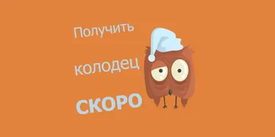 Почувствуйте себя лучше скоро друг orange whimsical-color-block