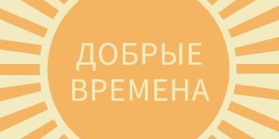 Солнце с радостью yellow vintage-retro