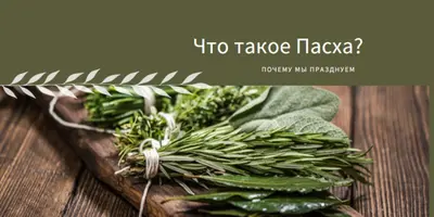 С праздником Пасхи green modern-simple