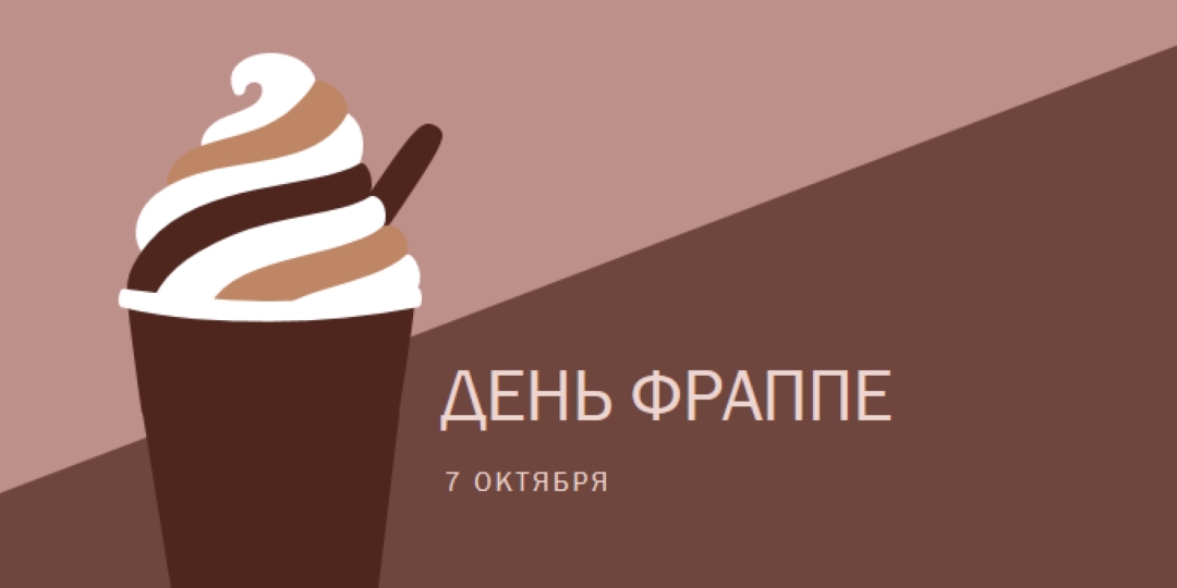 Празднуйте с помощью глотка brown modern-color-block