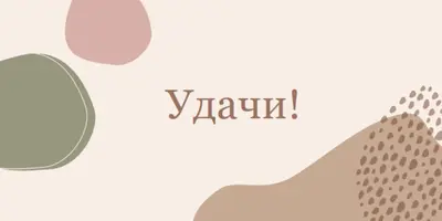 Вы можете это сделать brown organic-boho