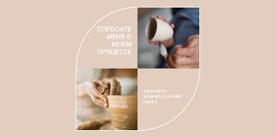 Спросите меня о моем процессе brown modern-simple