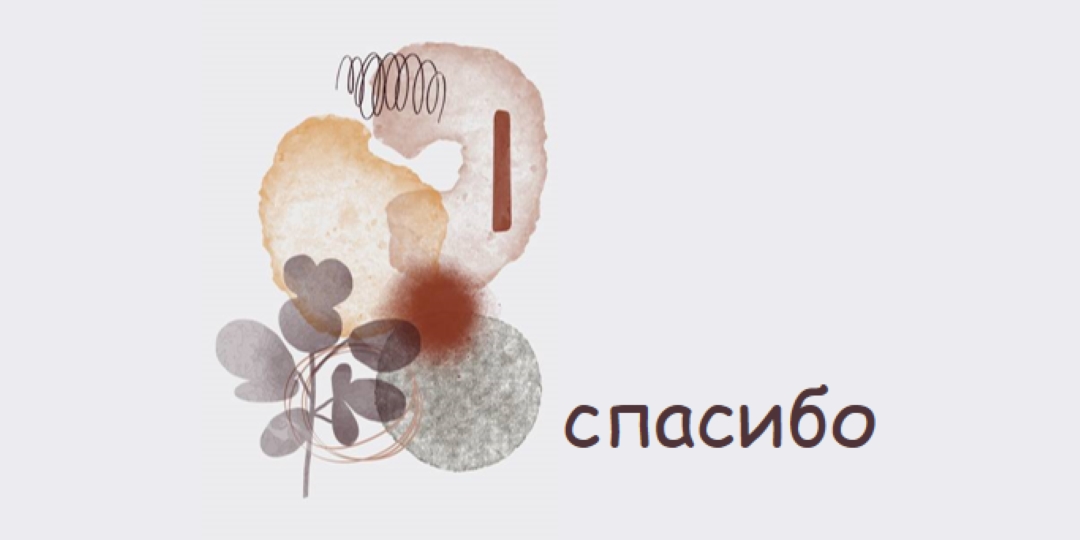 Хитрый спасибо gray modern-simple