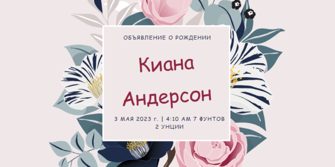 Цветение ребенка gray vintage-botanical
