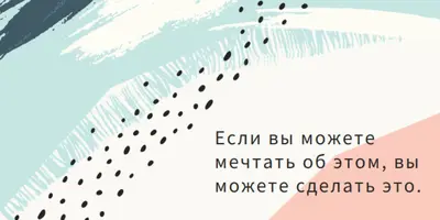 Самая дикая мечта white organic-simple