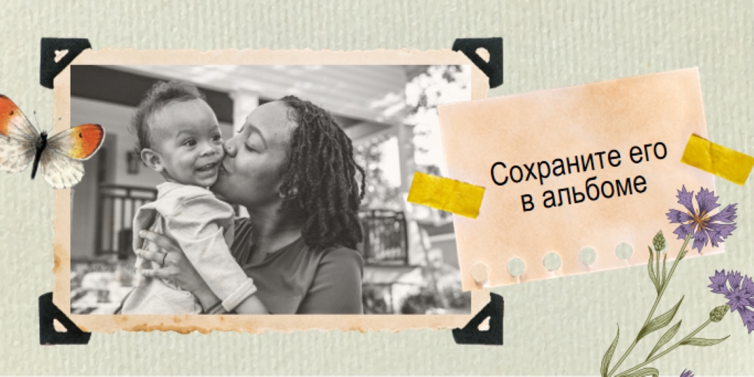 Тональность сборника green vintage-botanical