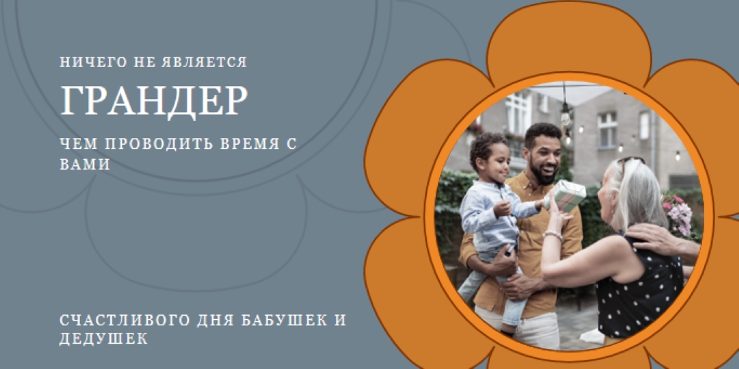 Празднуйте бабушку и дедушку gray vintage-retro