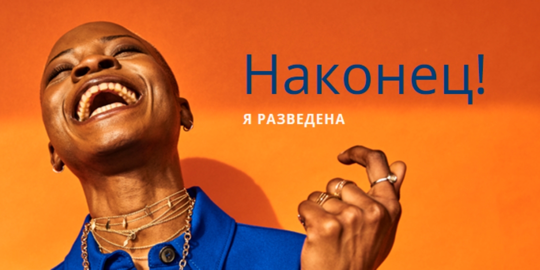 Раскочено orange modern-bold