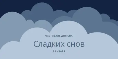 Только мечтать о большем сне blue whimsical-color-block