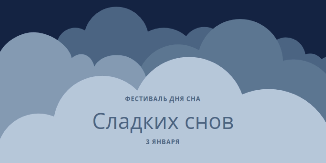 Только мечтать о большем сне blue whimsical-color-block