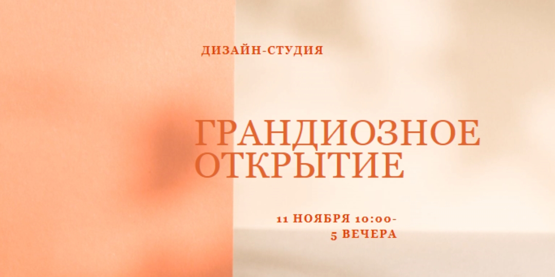 Обратимый запуск orange modern-bold