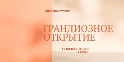 Обратимый запуск orange modern-bold