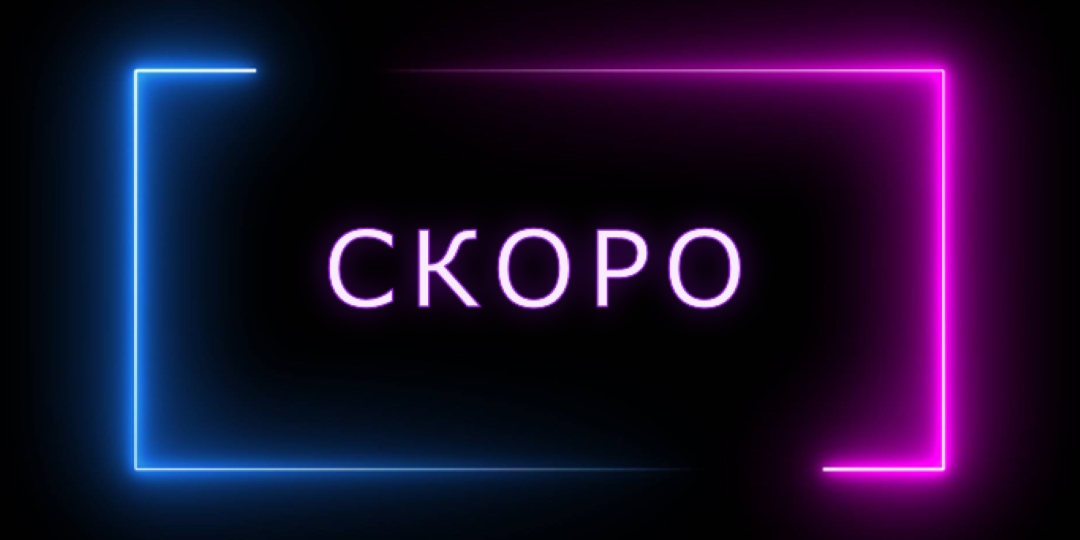 Готово к свету black modern-bold
