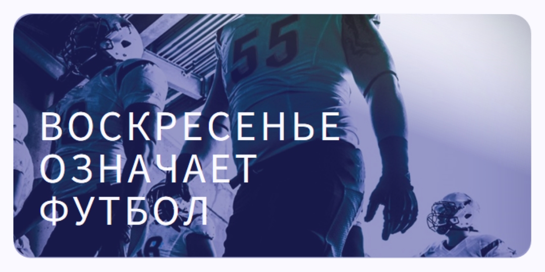 Воскресенье означает футбол purple modern-bold