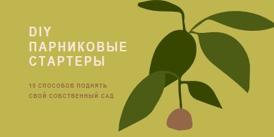 Возведите свой собственный сад green modern-color-block