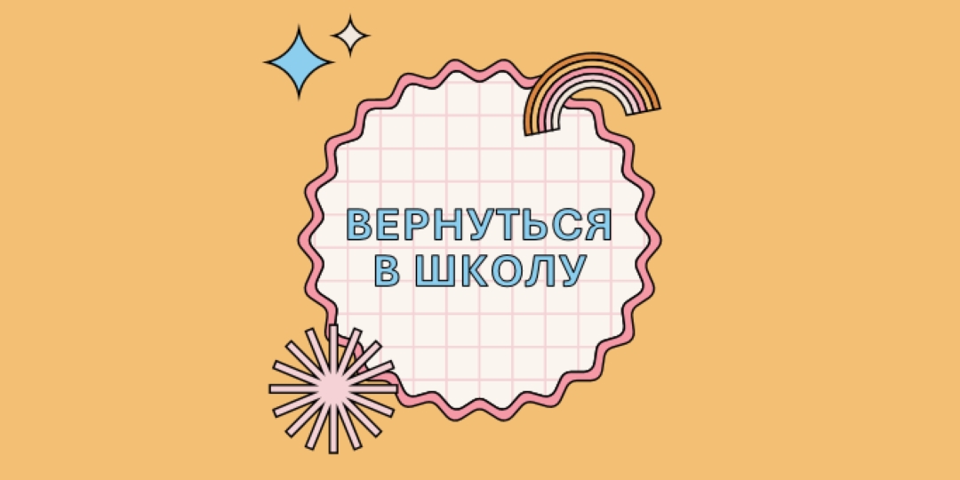 Школьный daze orange vintage-retro