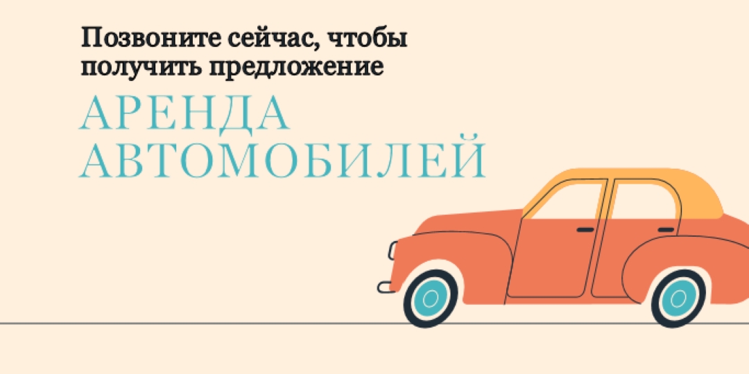 Цитата по арендованным автомобилям orange whimsical-color-block