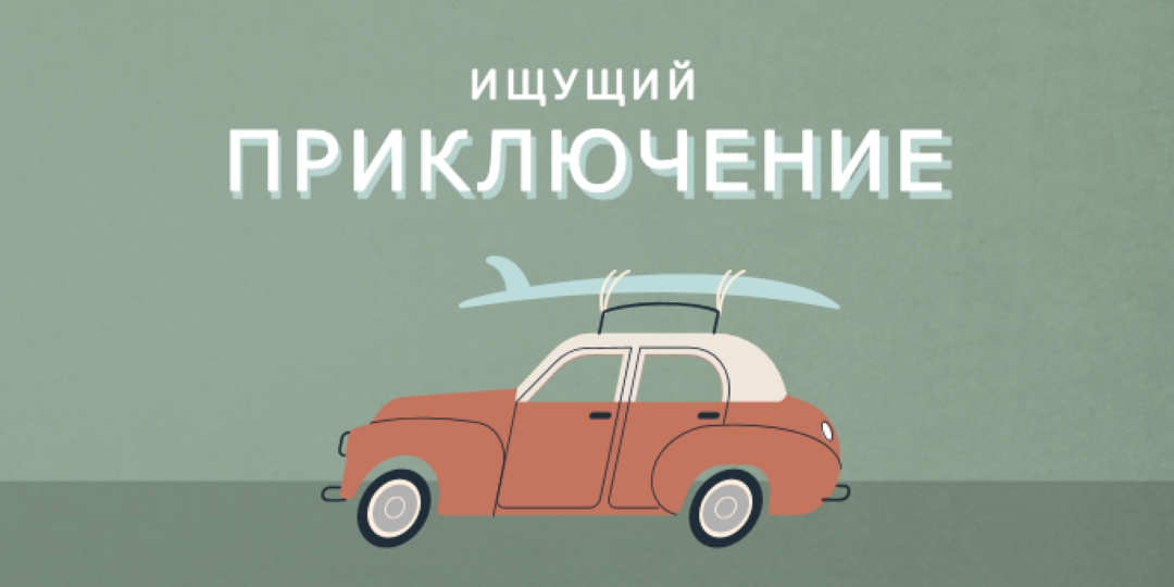 Серфинг сафари gray vintage-retro