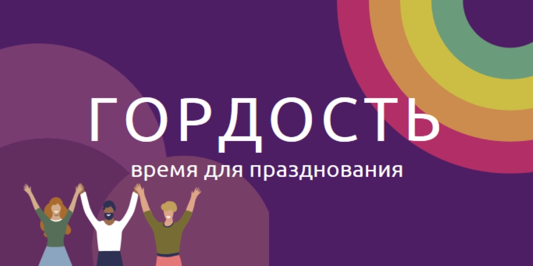 Празднование гордости purple modern-bold