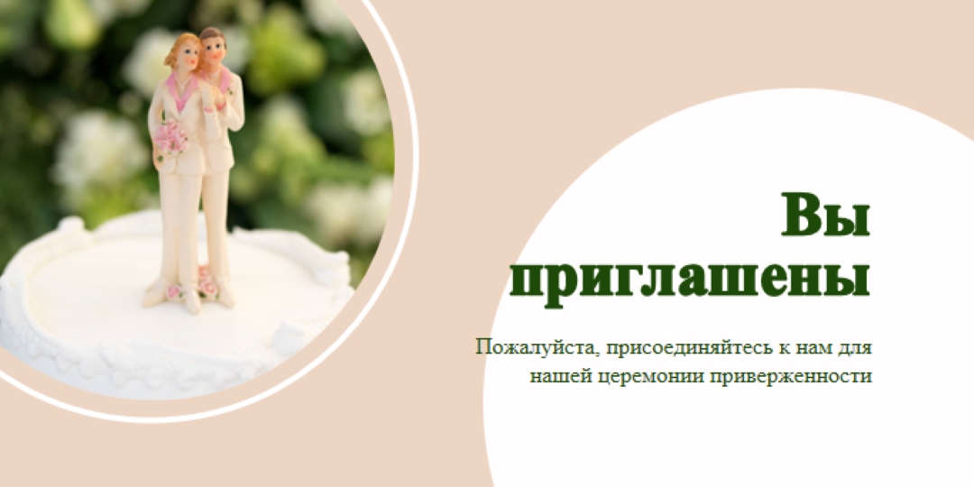 Вам будет предложено зафиксировать pink modern-simple