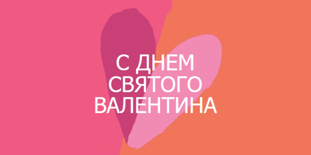 Открытое сердце orange modern-color-block