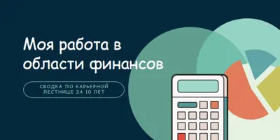 Рекомендации по капиталу blue modern-color-block