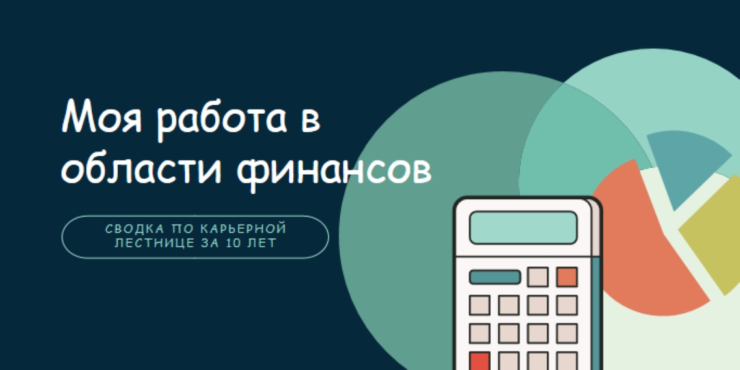 Рекомендации по капиталу blue modern-color-block
