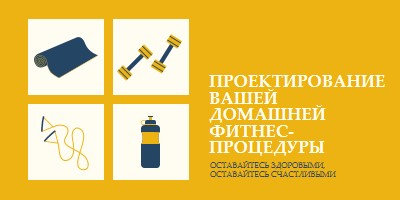 Здоровый и счастливый yellow modern-bold