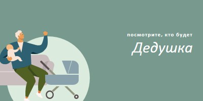 Питание коляски green modern-color-block