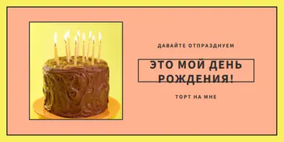 Пусть они едят торт pink modern-bold