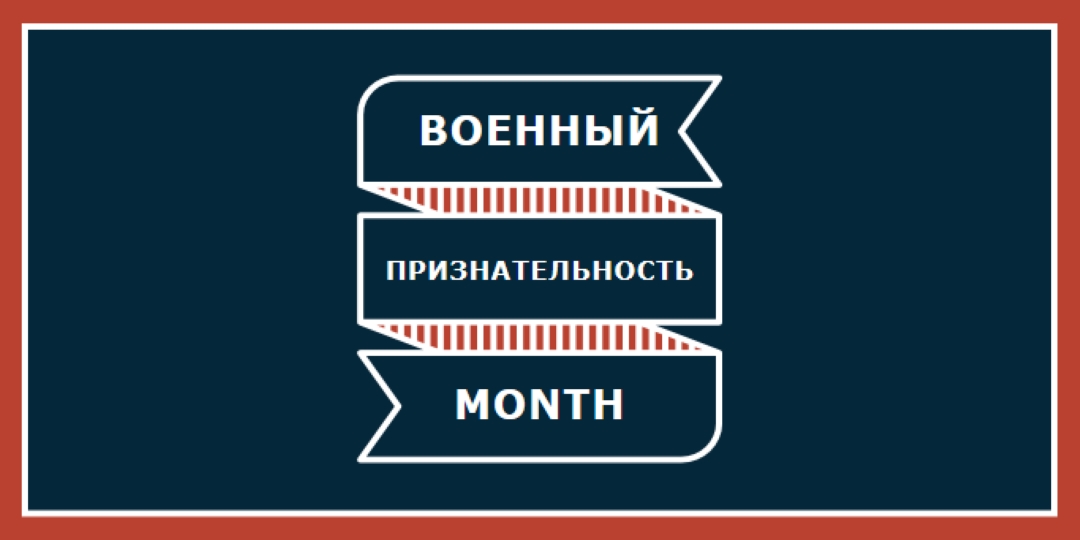 Празднование месяца военной оценки blue modern-simple
