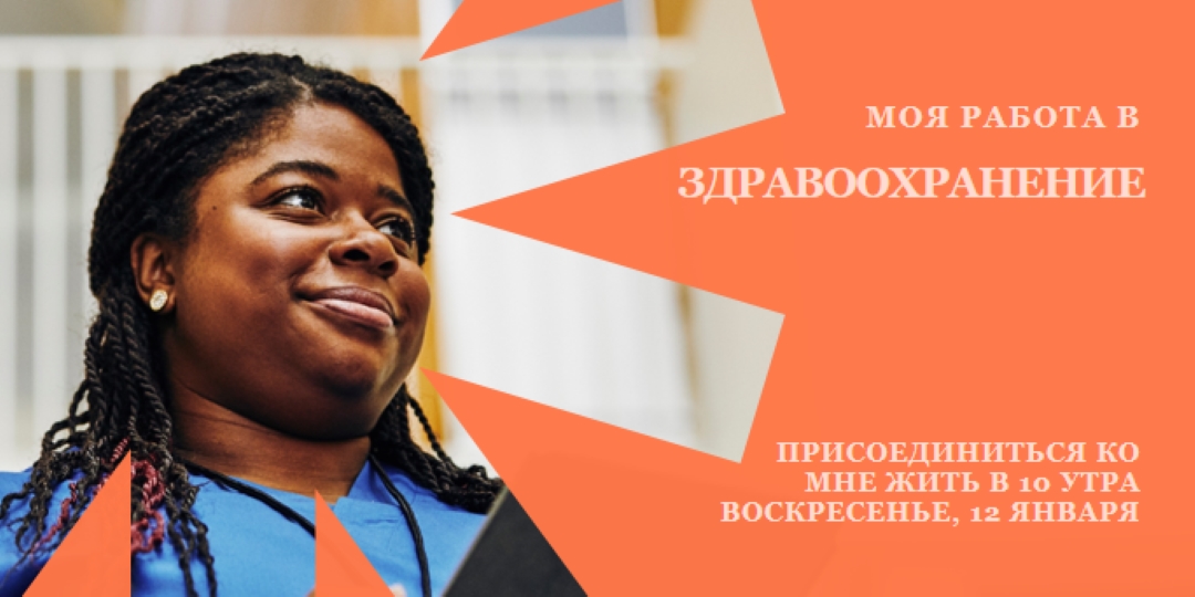 Главный герой здравоохранения orange modern-bold