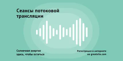 Сеансы потоковой трансляции green modern-simple