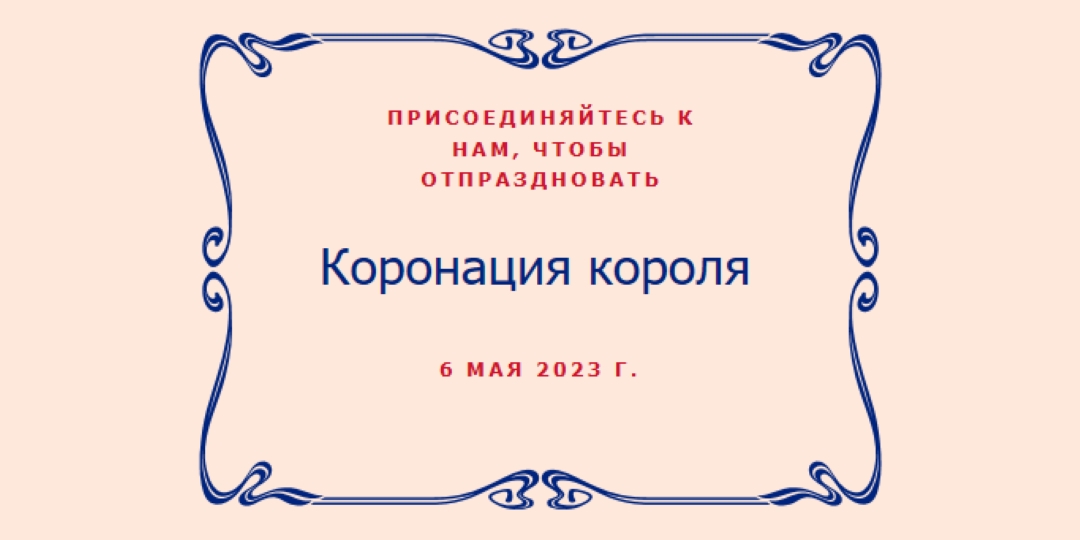 Монархия момент pink modern-simple