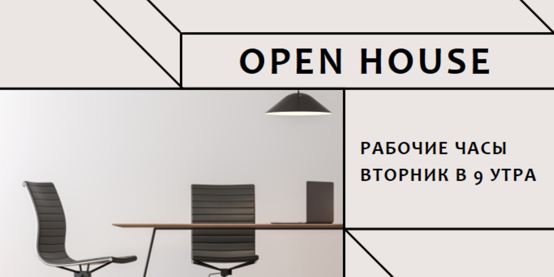 Открыть план white modern-geometric-&-linear