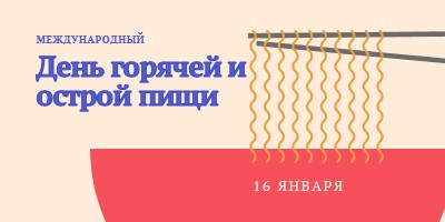 Пряность жизни orange modern-color-block